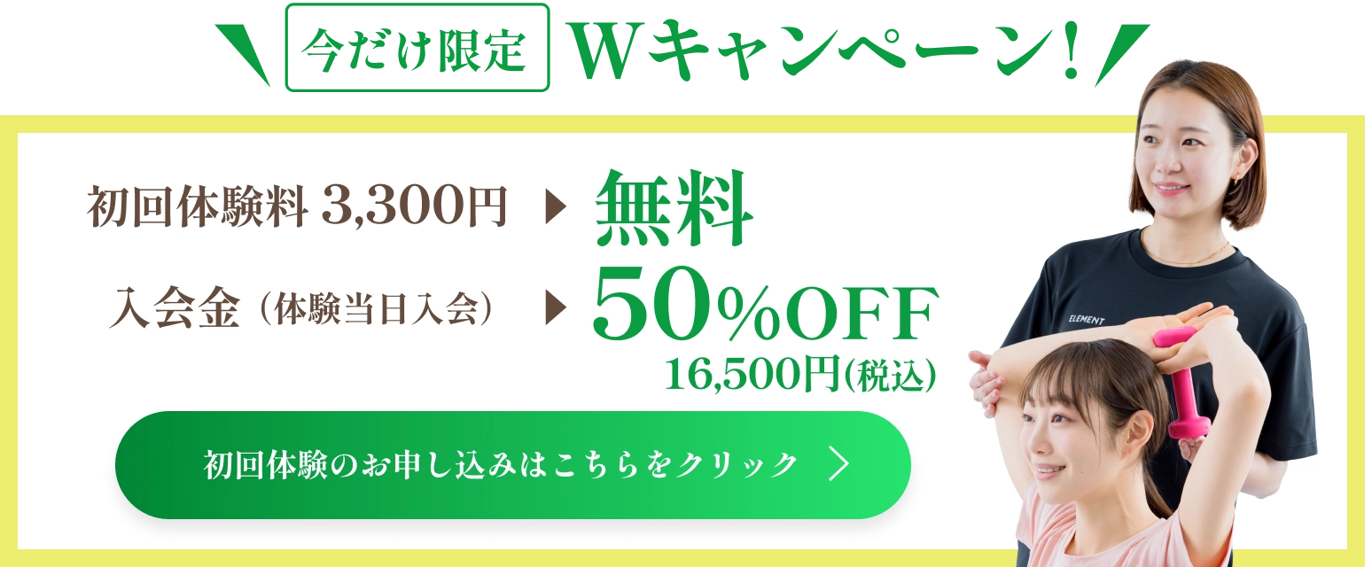 キャンペーンバナー