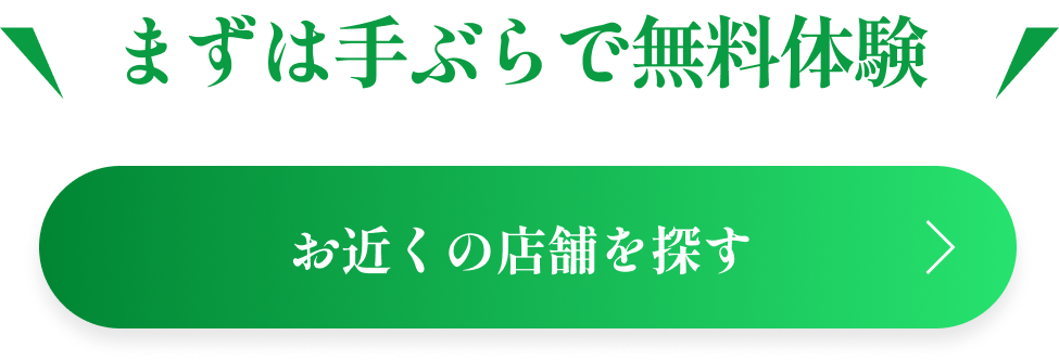 キャンペーンバナー