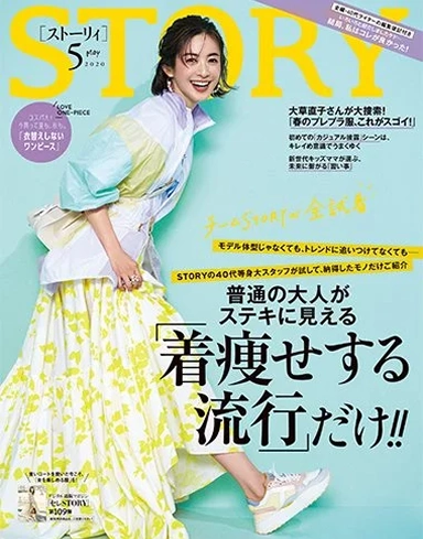 STORY