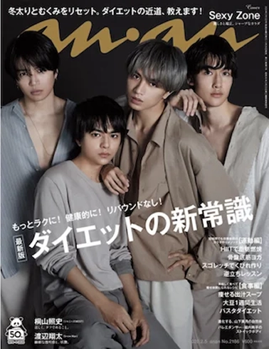anan