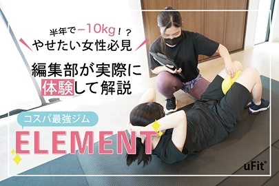 uFit
