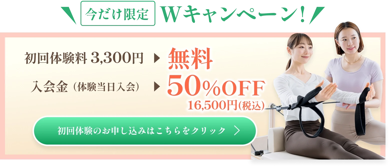 キャンペーンバナー