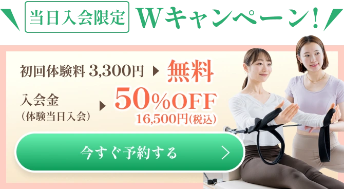キャンペーンバナー