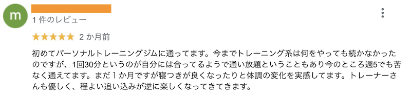 駒沢大学店の口コミ1