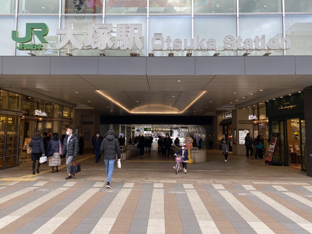 大塚駅南口から徒歩3分になります。