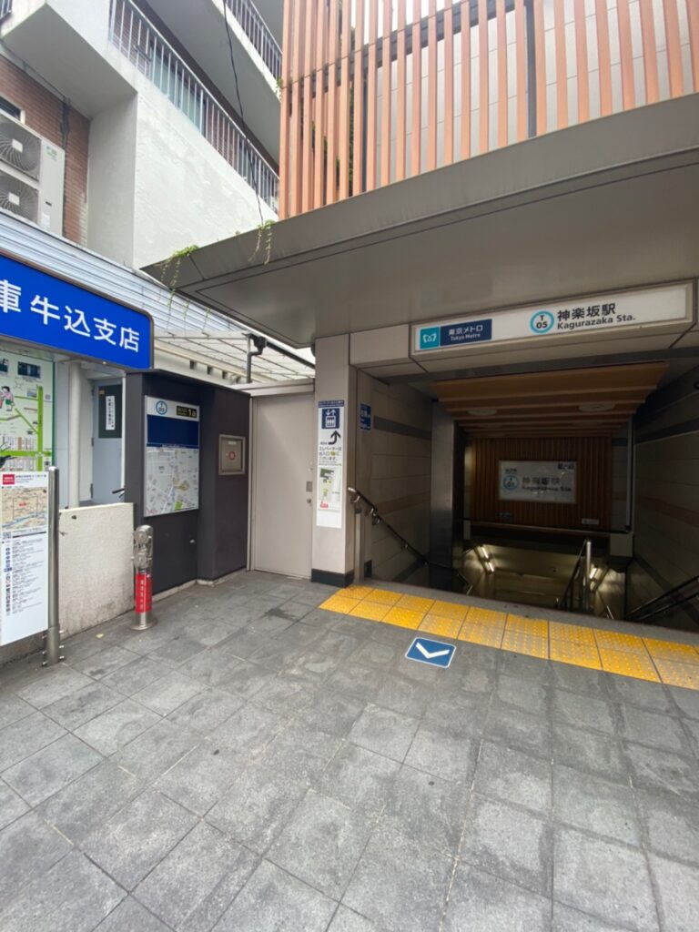 神楽坂駅です。