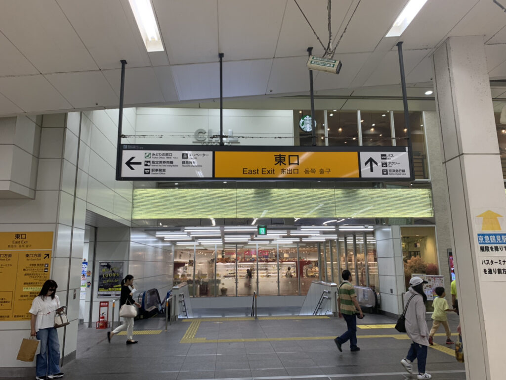 JR鶴見東口改札口直進します。