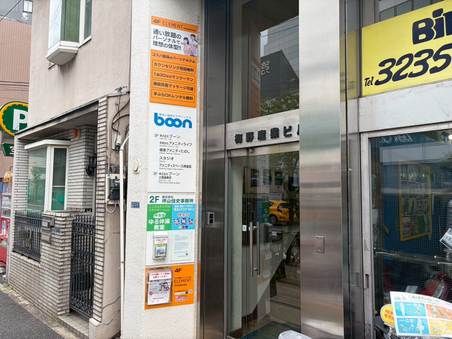 神楽坂・飯田橋店について