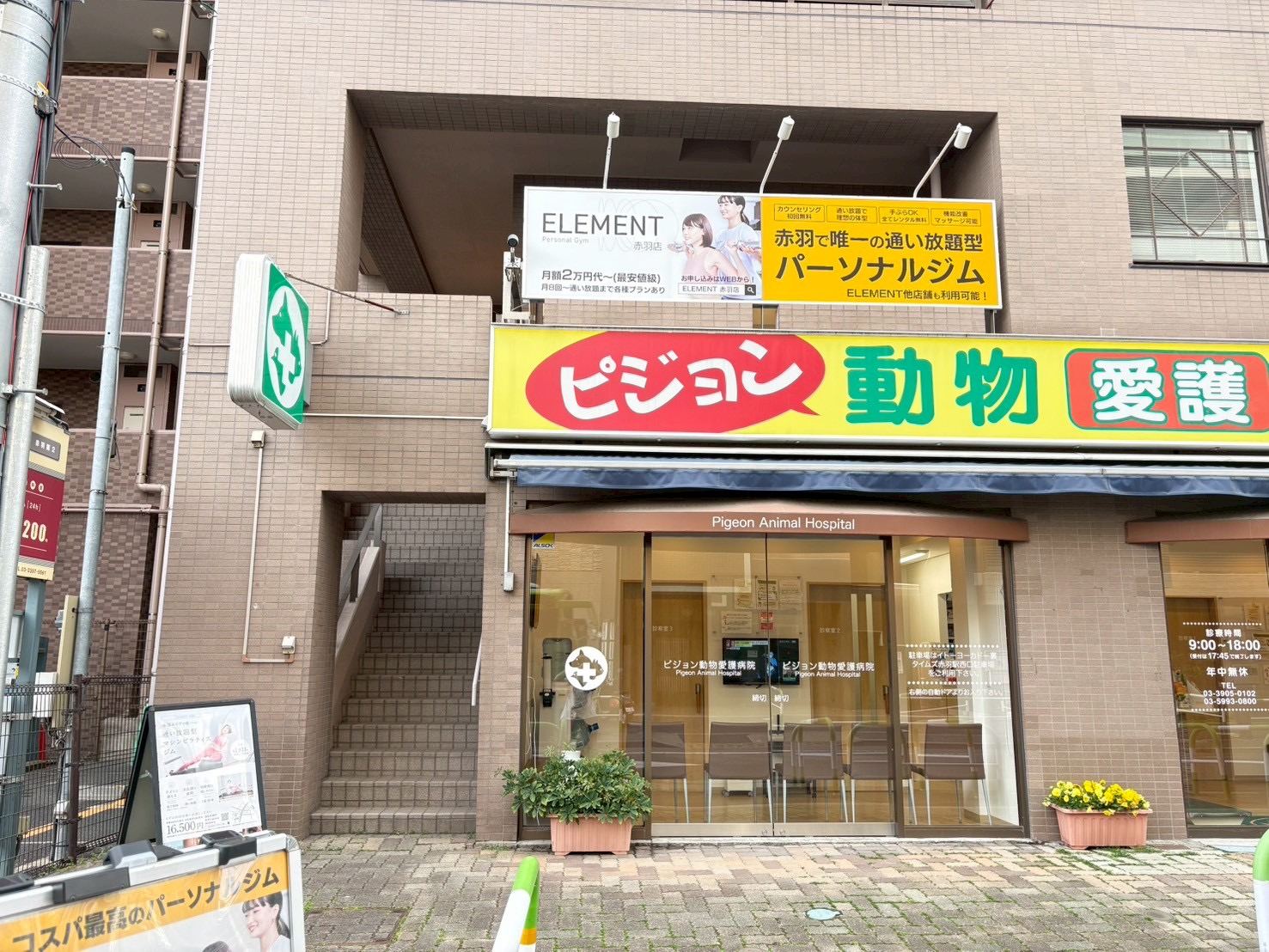 赤羽店について