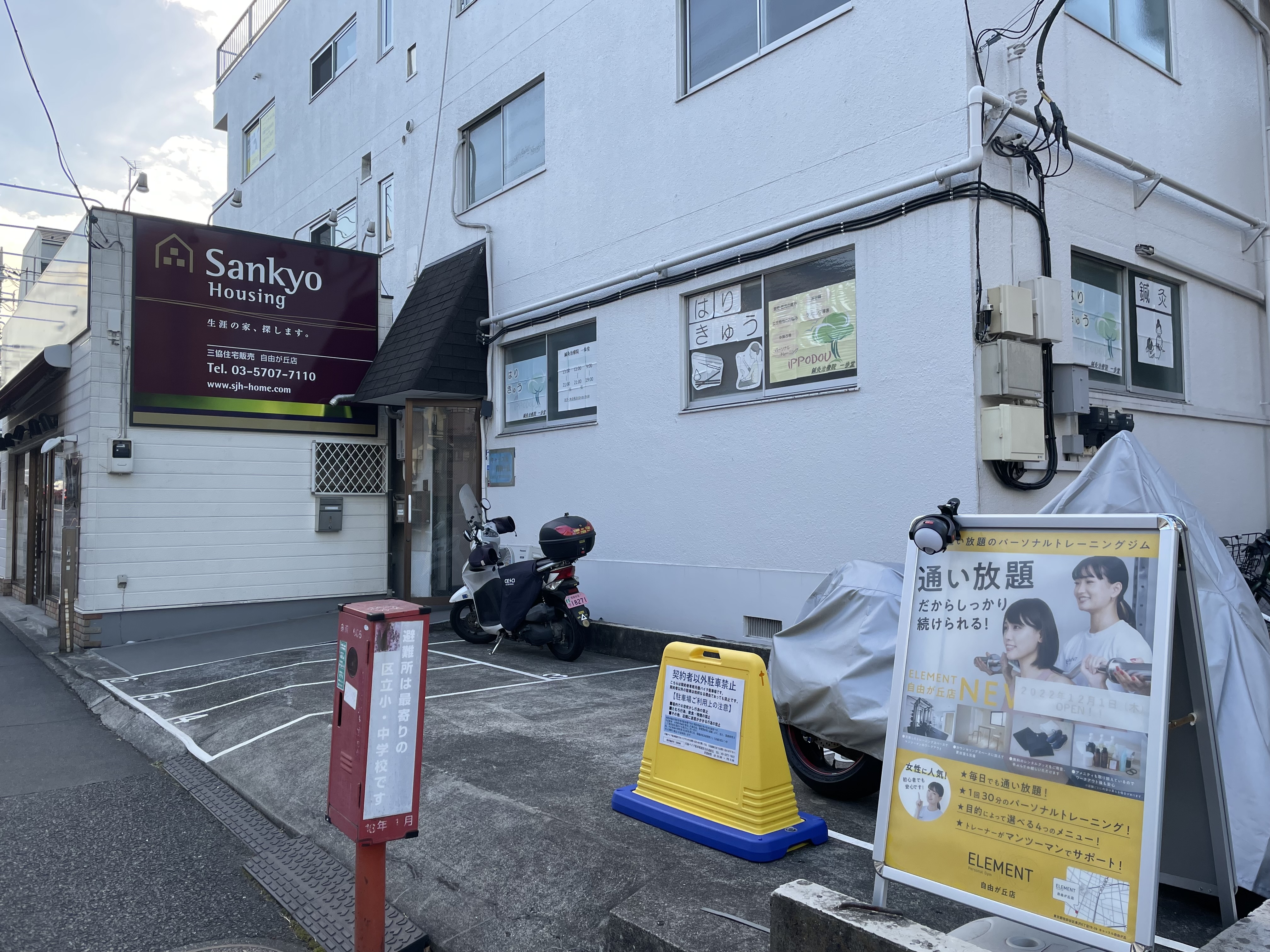 自由が丘店について
