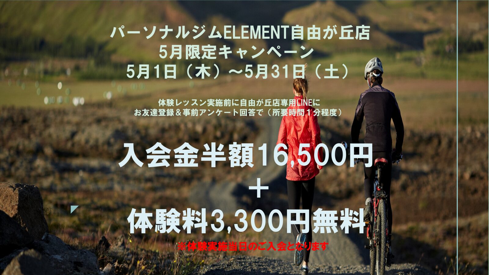 Campaign Banner