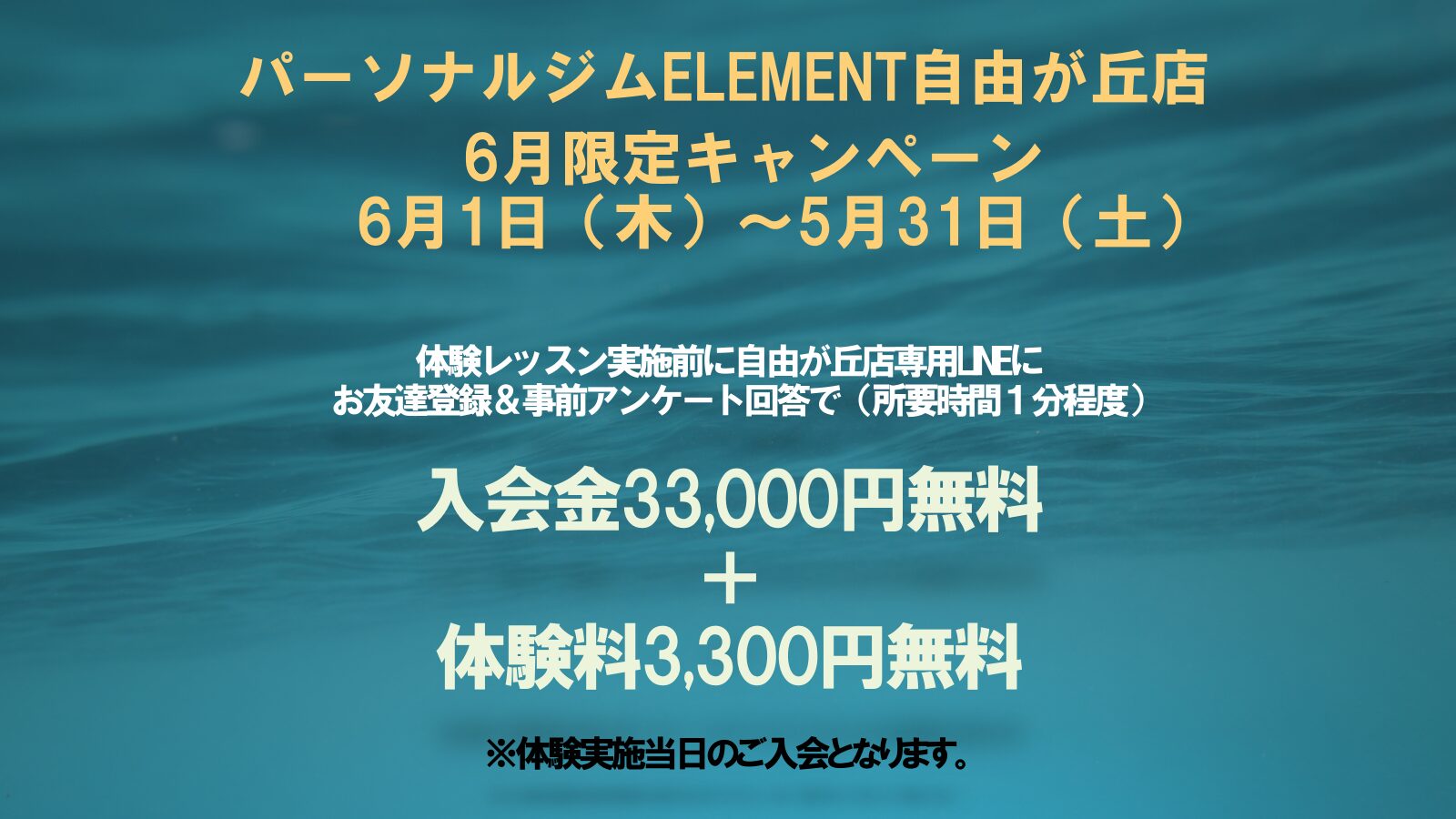 Campaign Banner