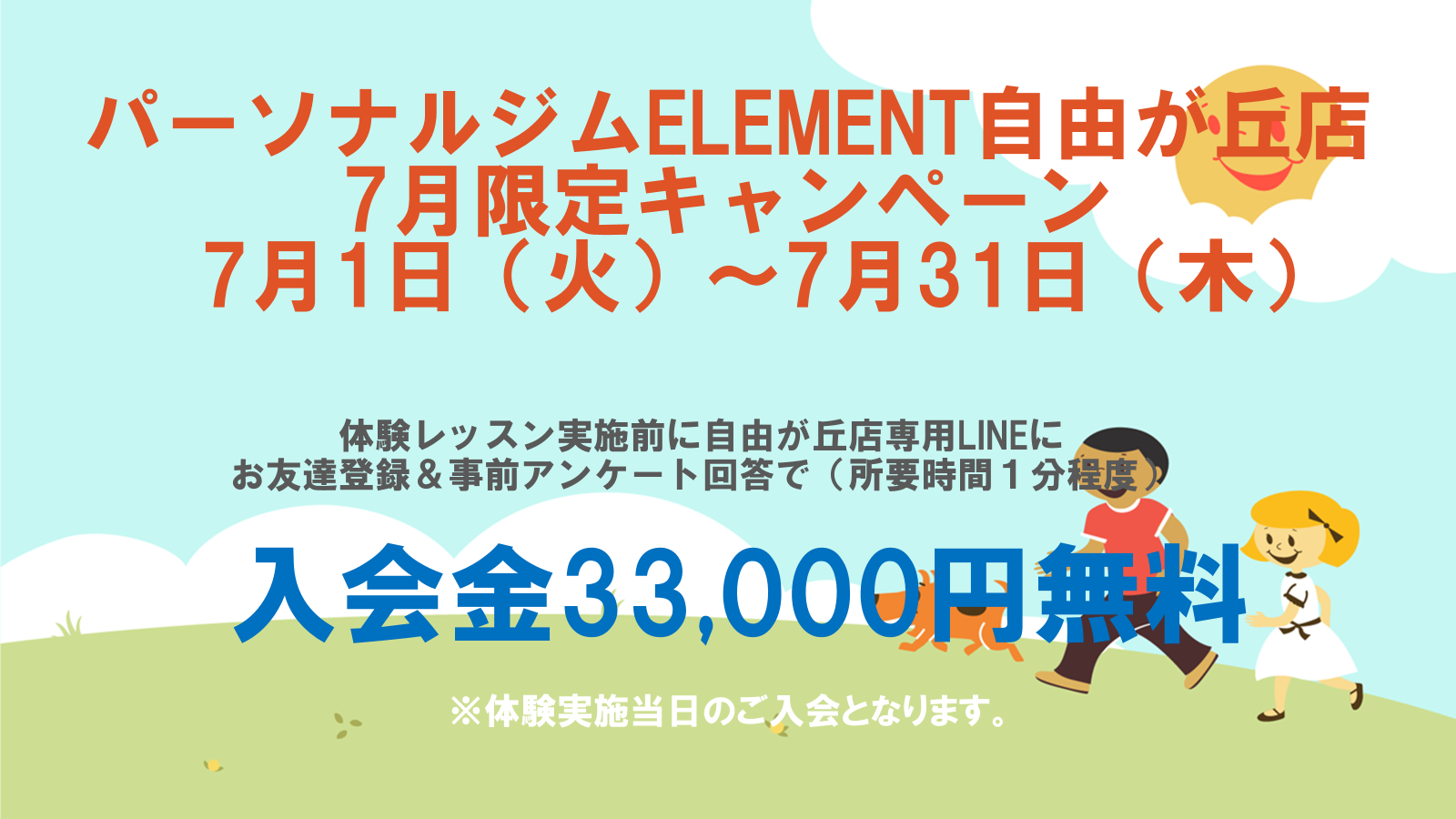 Campaign Banner