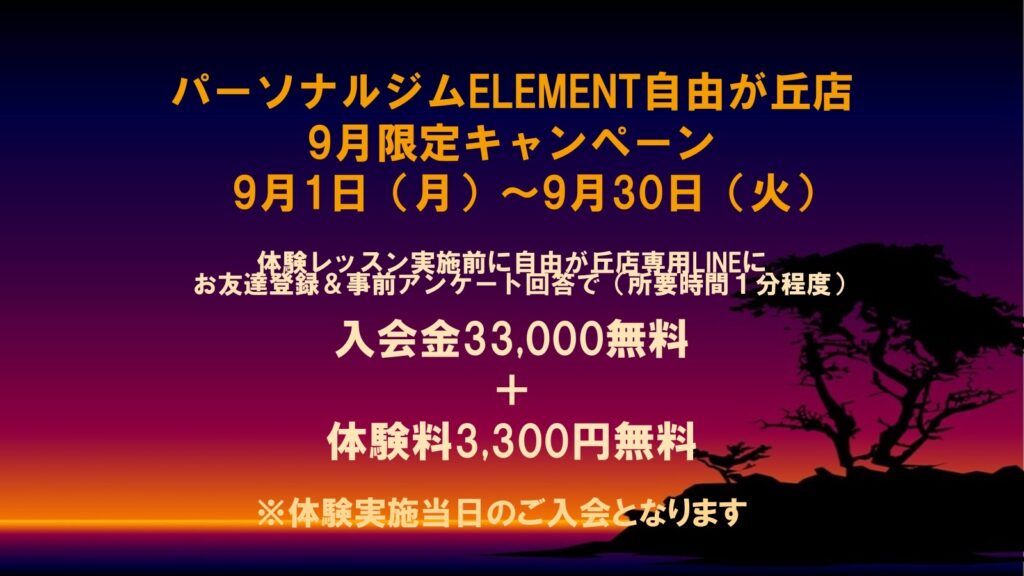 Campaign Banner