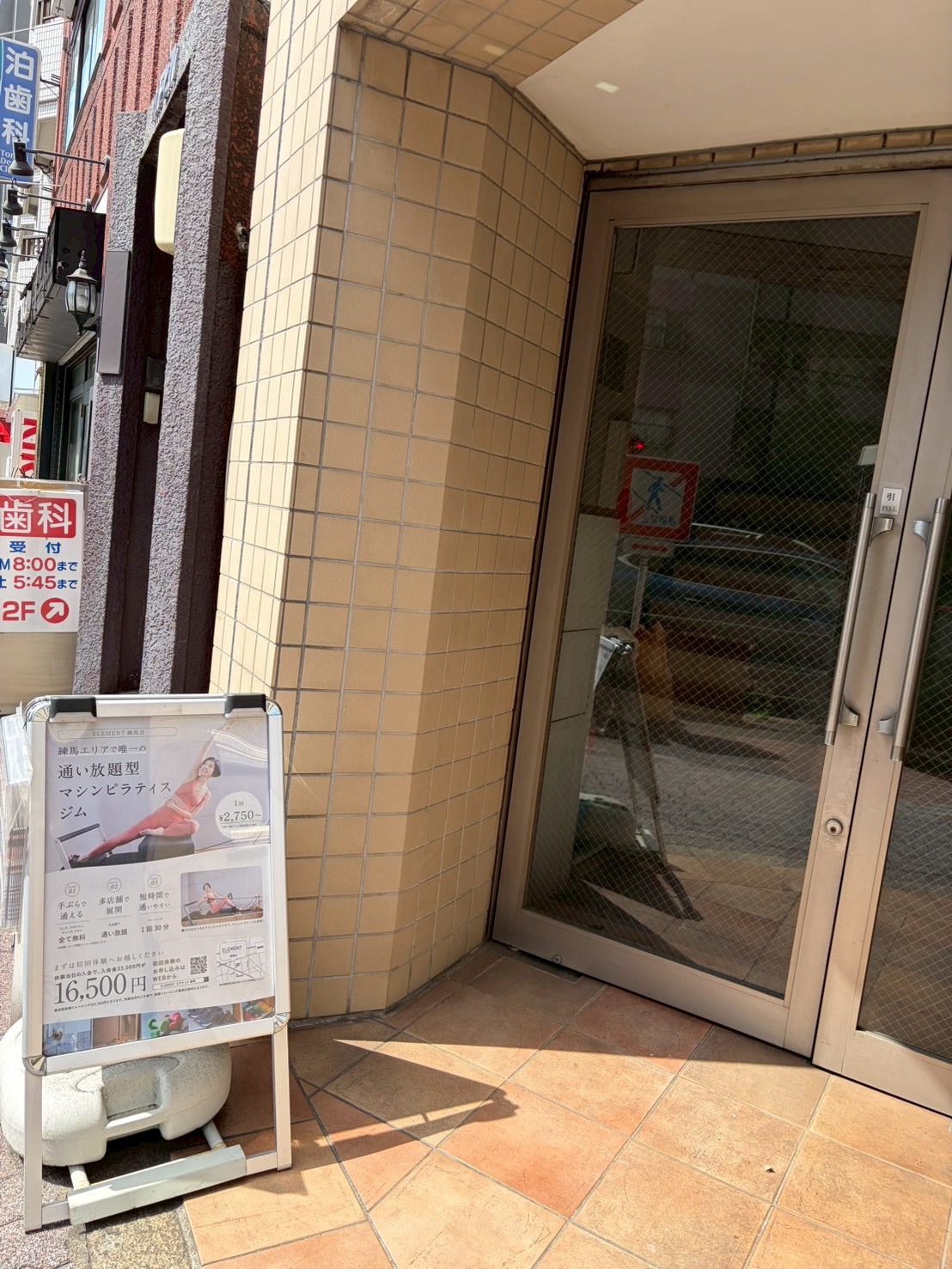 練馬