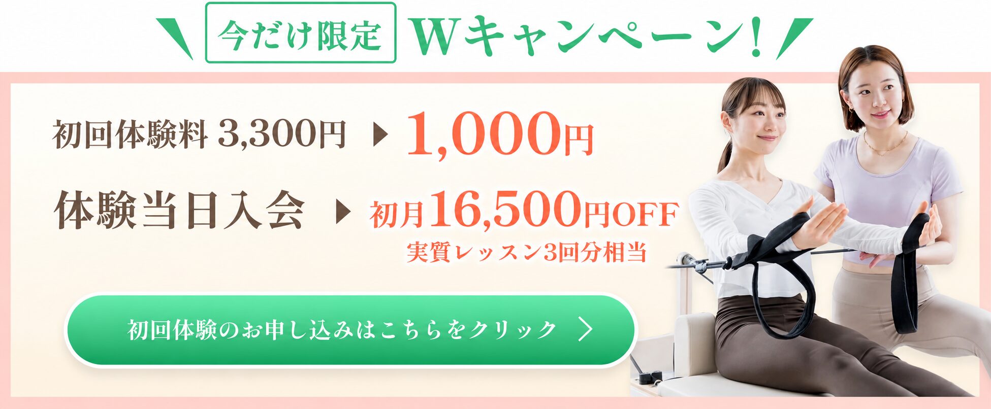 大塚のパーソナルマシンピラティスならELEMENT大塚店