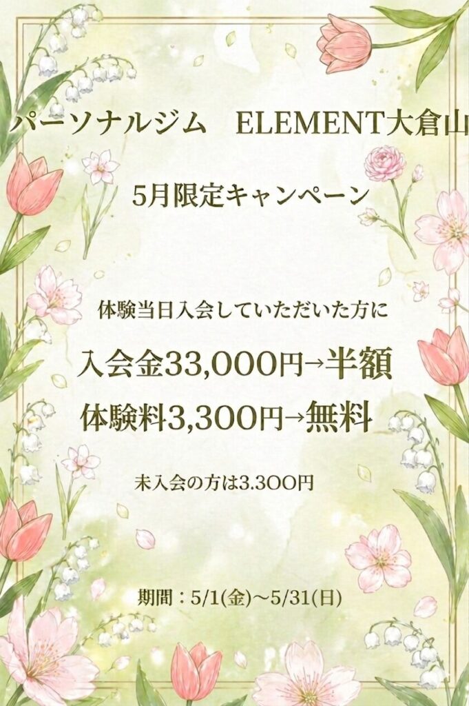 Campaign Banner