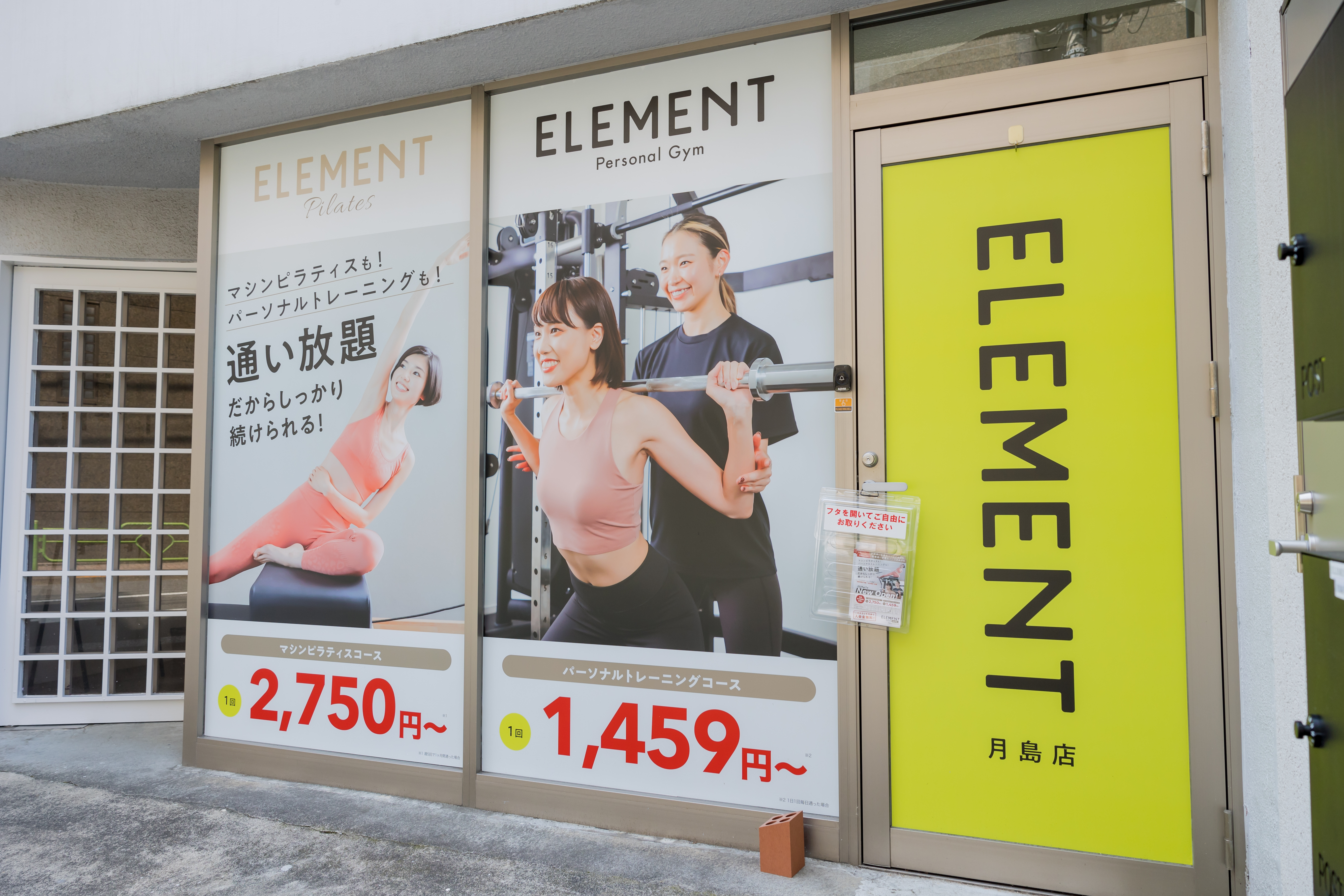 月島店について