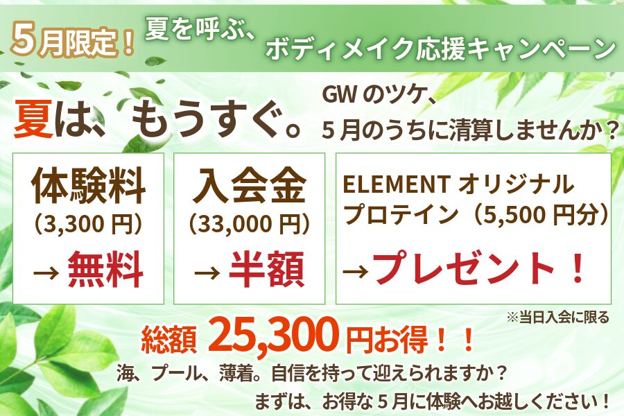 Campaign Banner