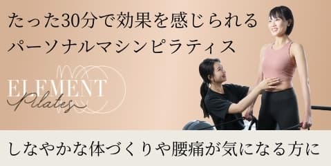 ピラティスナビ様掲載画像