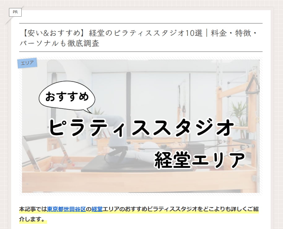 Pilates Palette様掲載画像