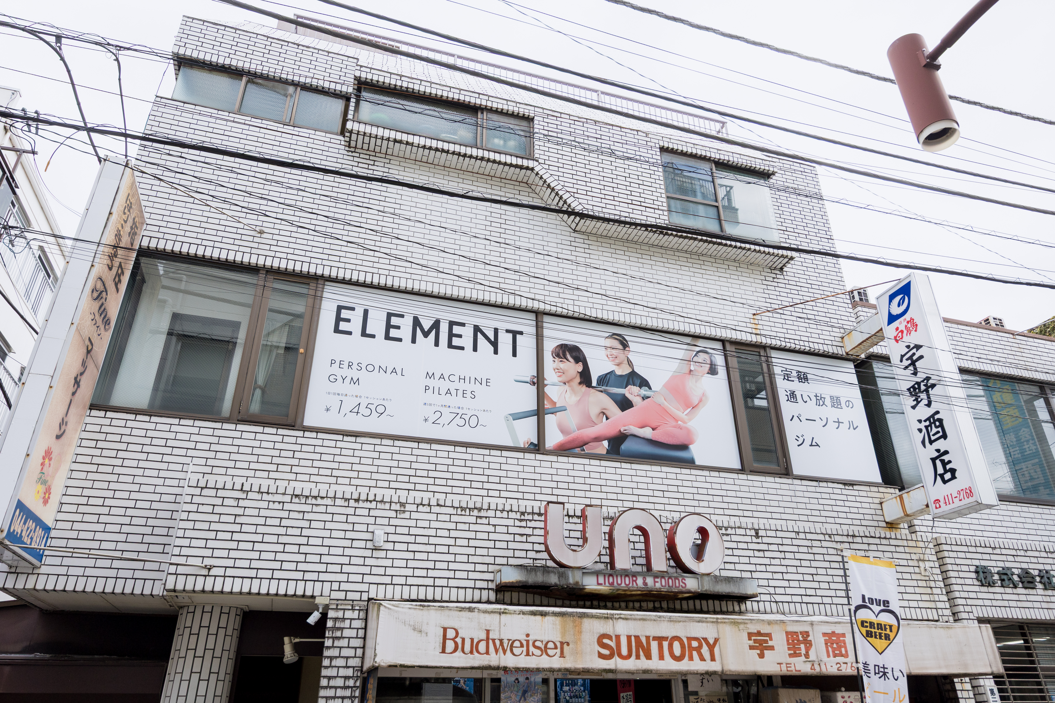 ELEMENT 元住吉店:元住吉店について