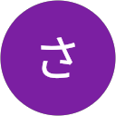 さしみ profile picture