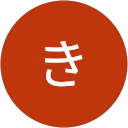 ぬき profile picture