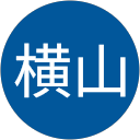 横山未来子 profile picture