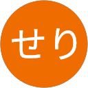 せり profile picture