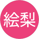 柳澤絵梨 profile picture