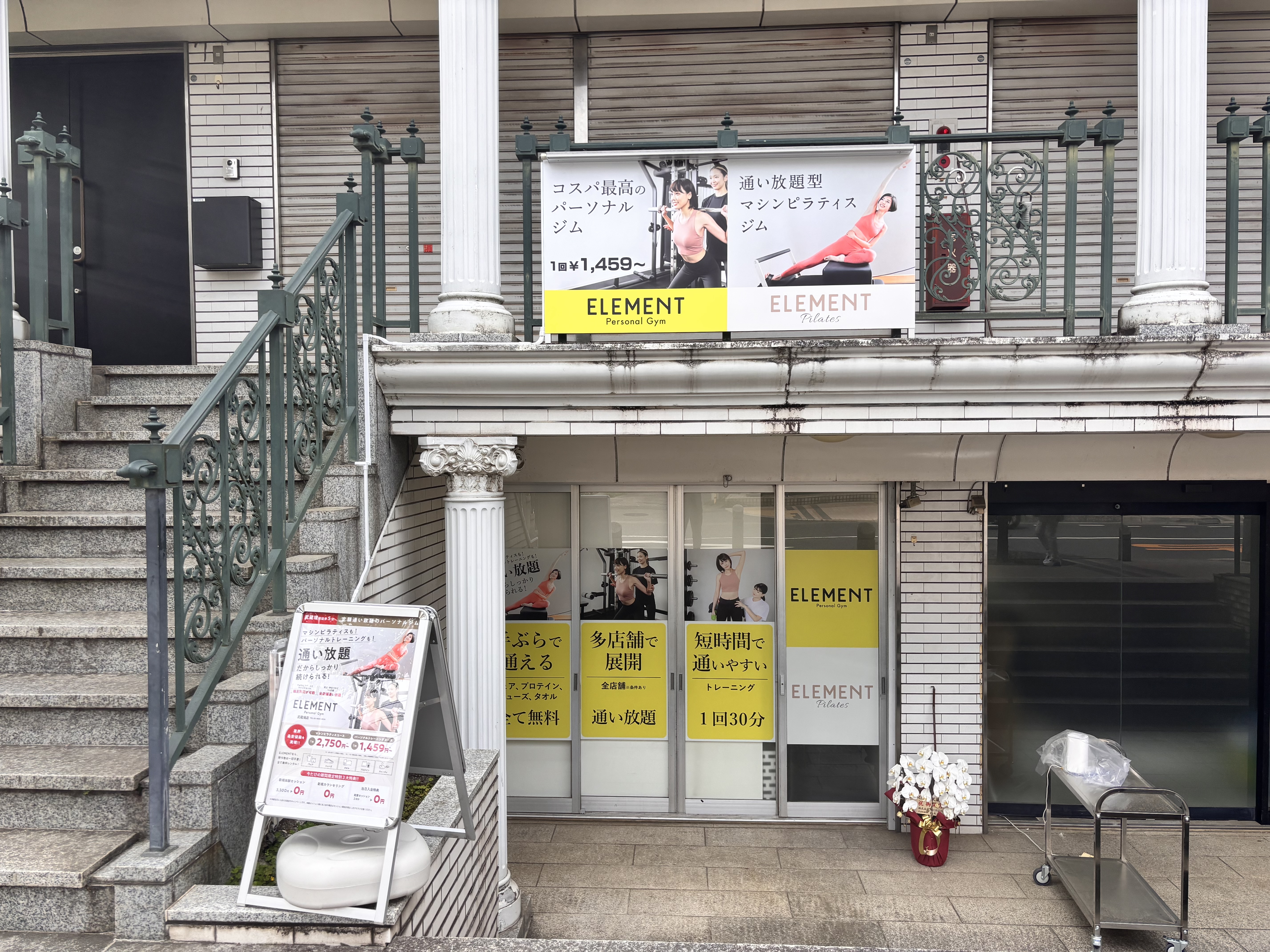 武蔵境店について