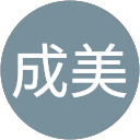 渡辺成美 profile picture