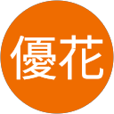 工藤優花 profile picture