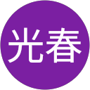 荒原光春 profile picture