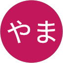 やま profile picture
