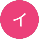 レイ profile picture