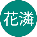 青樹花潾 profile picture