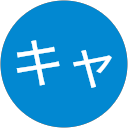 キャンディ profile picture
