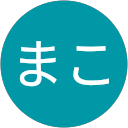 まこまこ profile picture