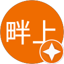 畔上裕一郎 profile picture